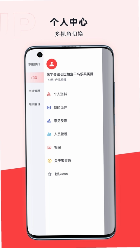 咖管店app官方预览图