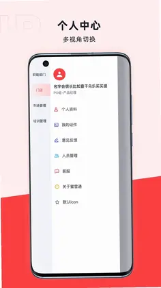 咖管店app官方预览图