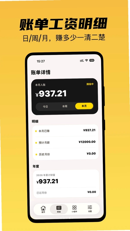 上班快乐预览图