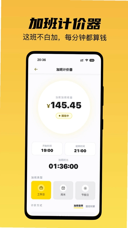 上班快乐预览图
