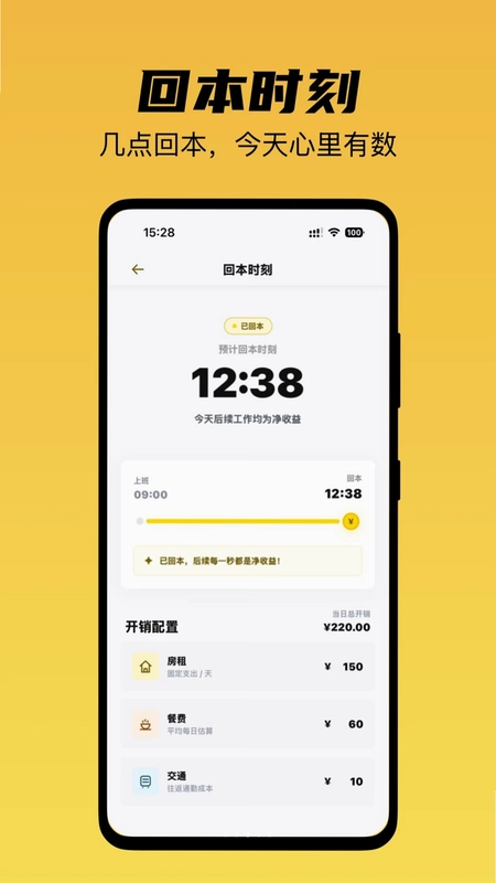 上班快乐预览图