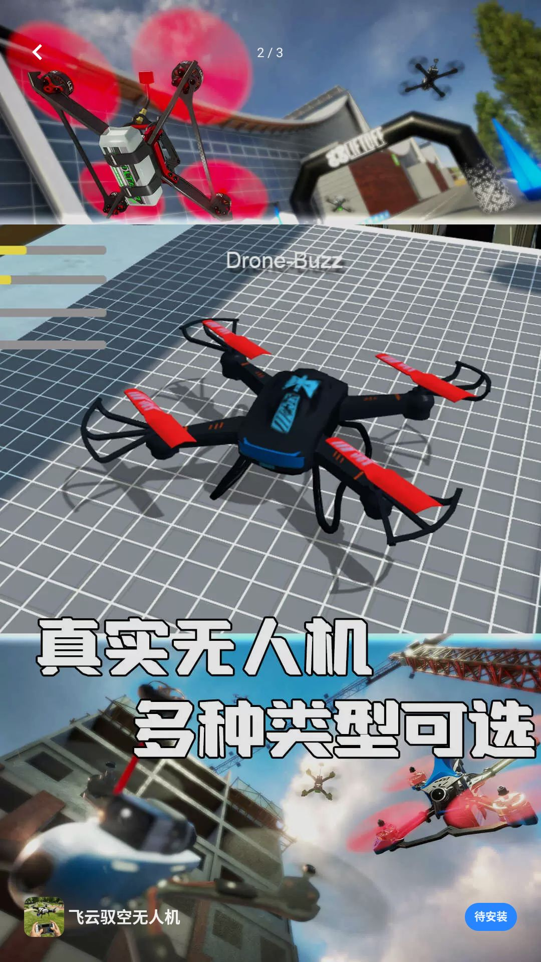 马铃薯对战僵尸游戏预览图
