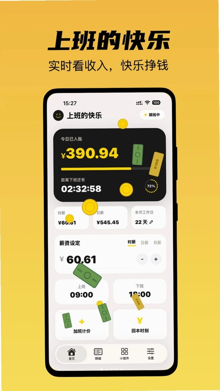 上班快乐预览图
