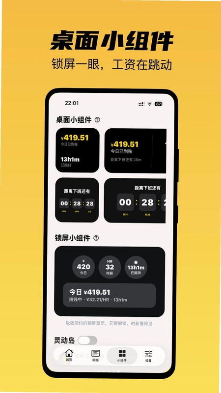 上班快乐预览图
