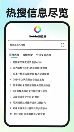Guide������ٷ���Ԥ��ͼ
