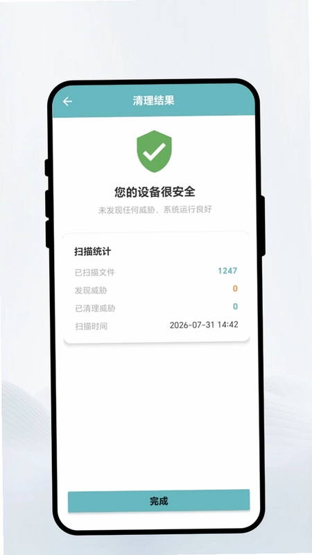 智连网盒助手预览图