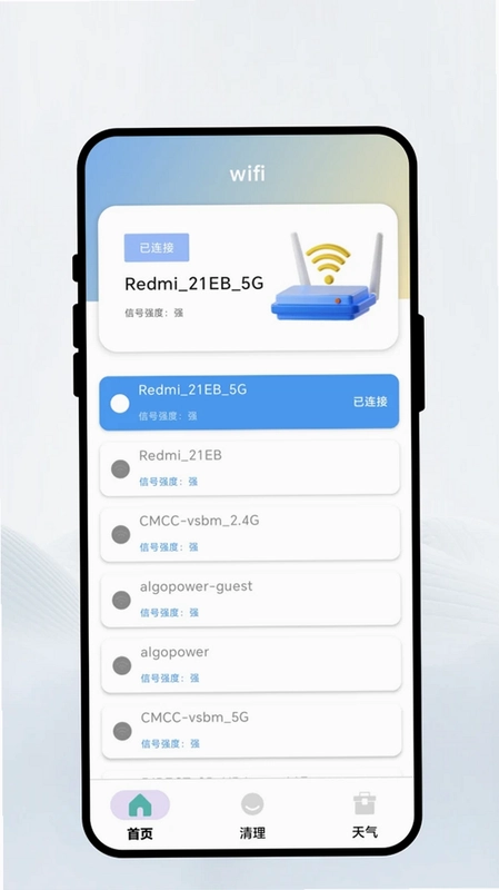 智连网盒助手预览图