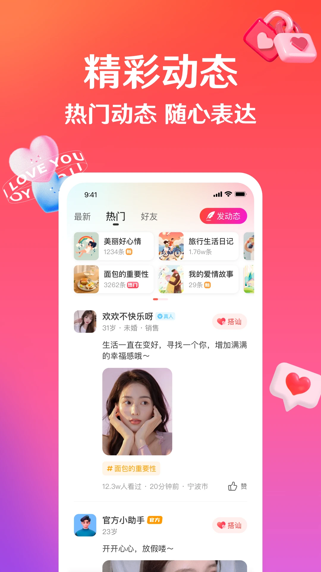 话友功能界面