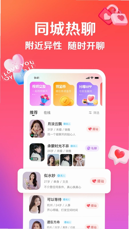 话友手机版预览图