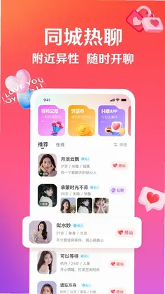 话友手机版预览图