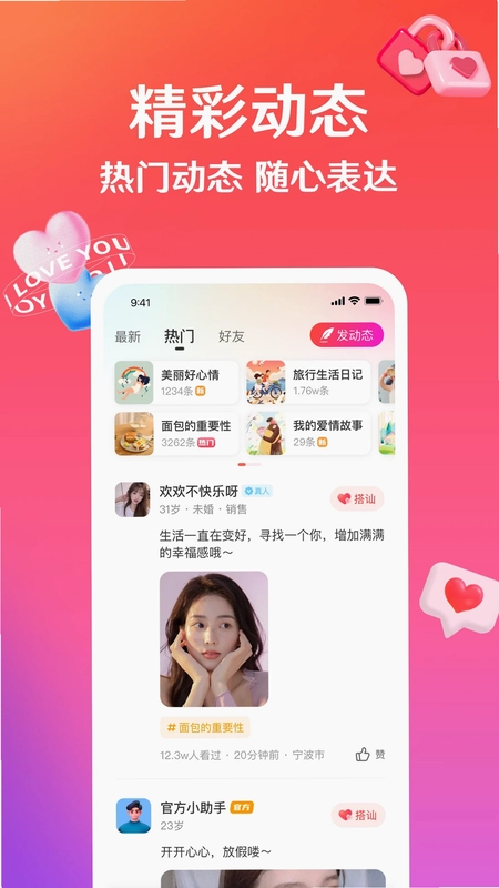 话友手机版预览图