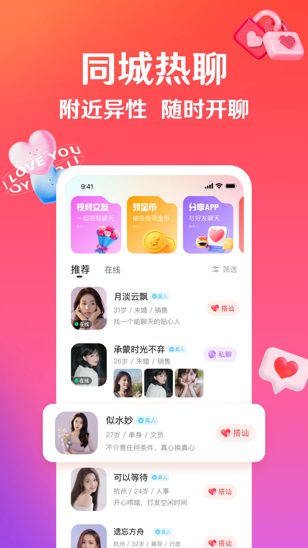 话友安全认证