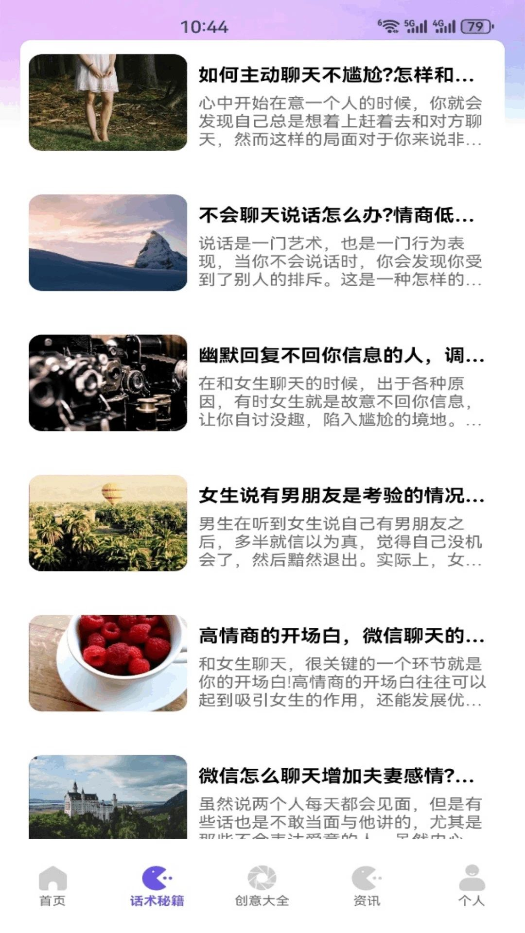 蜂小密功能图