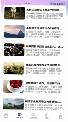 蜂小密预览图