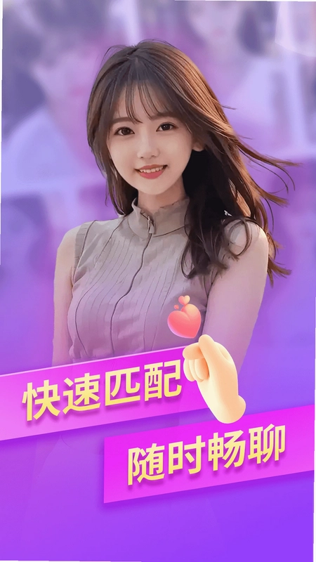 快速聊视频交友手机版预览图