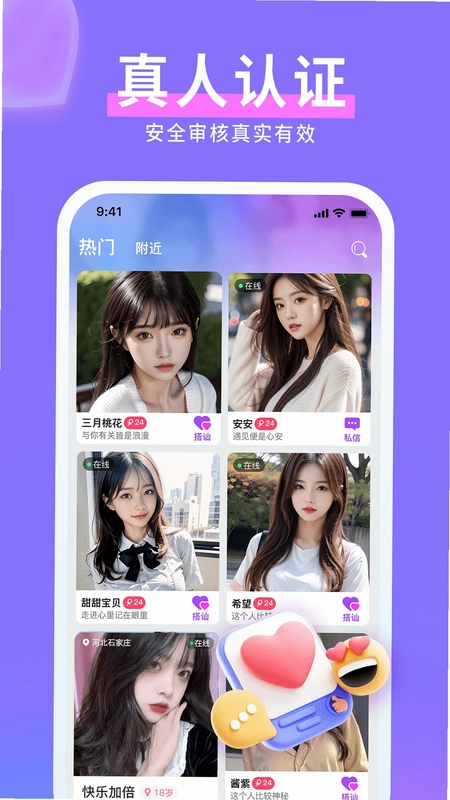 快速聊视频交友手机版预览图