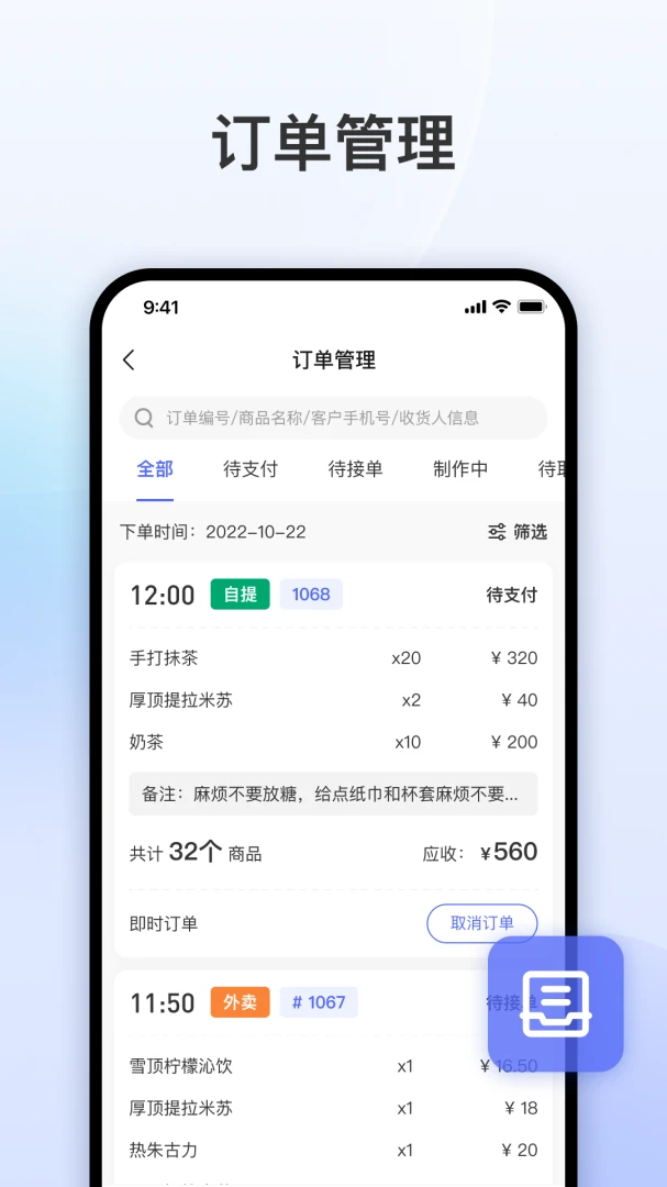 发发助手智慧零售解决方案