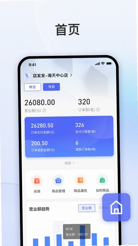 发发助手手机版预览图