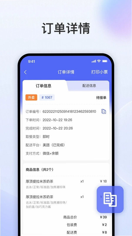 发发助手手机版预览图