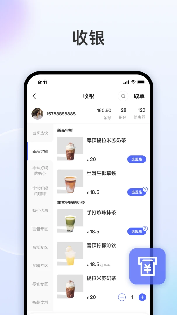 发发助手收费方案