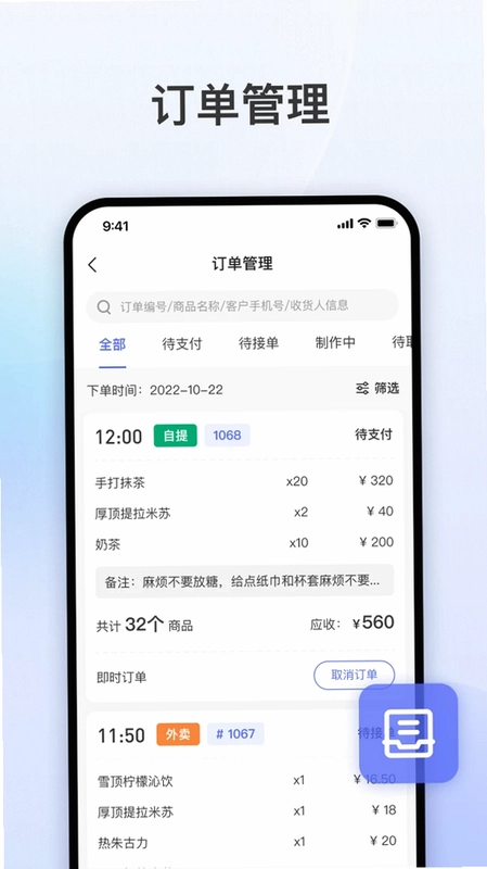 发发助手手机版预览图