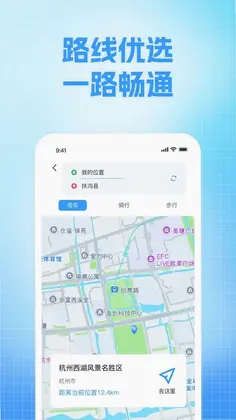 高维地图导航最新版本预览图