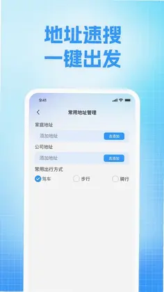 高维地图导航最新版本预览图