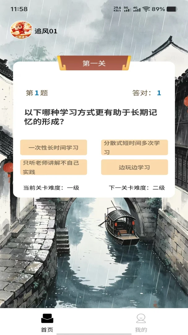 迅驰速答预览图