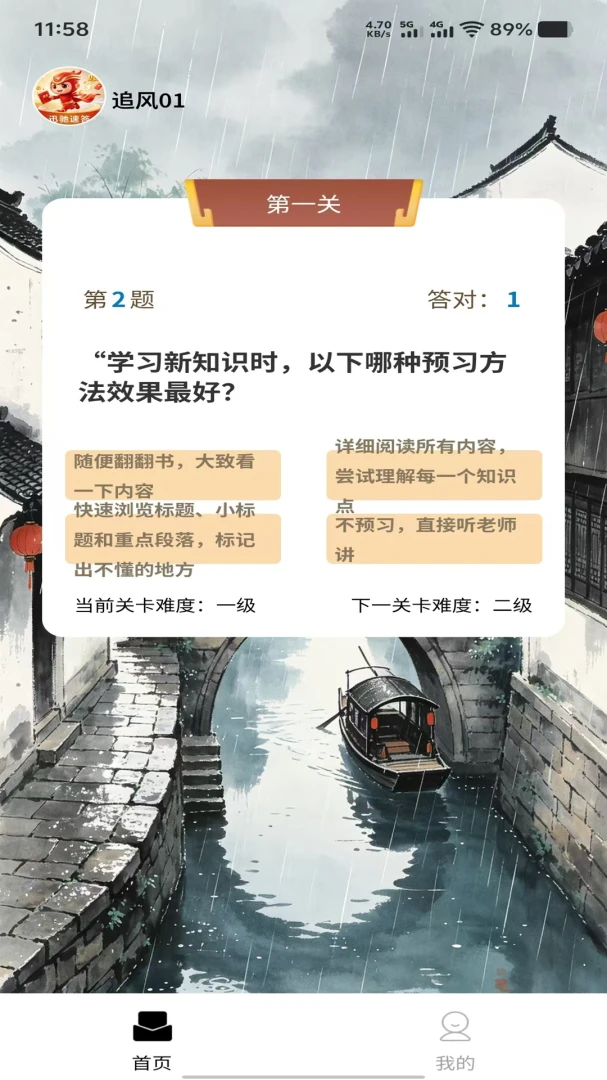 迅驰速答题目示例