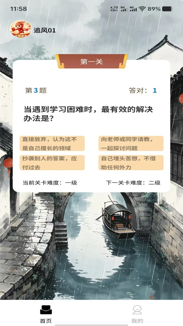 迅驰速答反馈入口