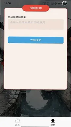 迅驰速答官方版预览图