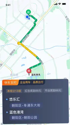 逸路安司机端最新版预览图