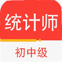 统计师百分题库最新版本