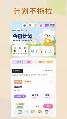 自有妙计最新版本预览图