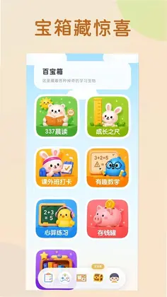 自有妙计最新版本预览图