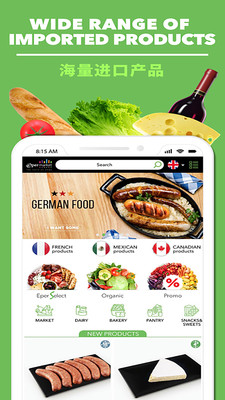 Epermarket South 这样生活预览图