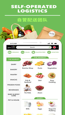 Epermarket South 这样生活配送