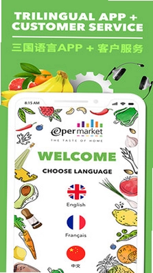Epermarket South 这样生活预览图