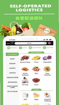Epermarket South 这样生活预览图