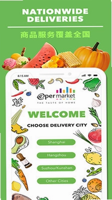 Epermarket South 这样生活预览图