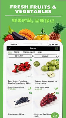 Epermarket South 这样生活预览图
