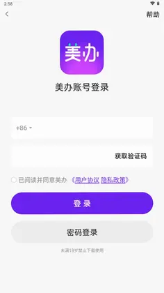 美办软件预览图