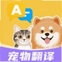 猫狗动物交流翻译器