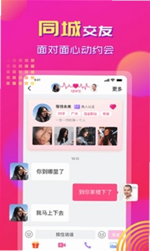 心心相印官方版预览图