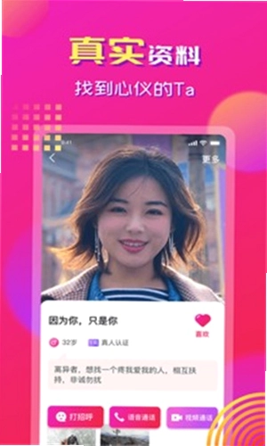 心心相印官方版预览图