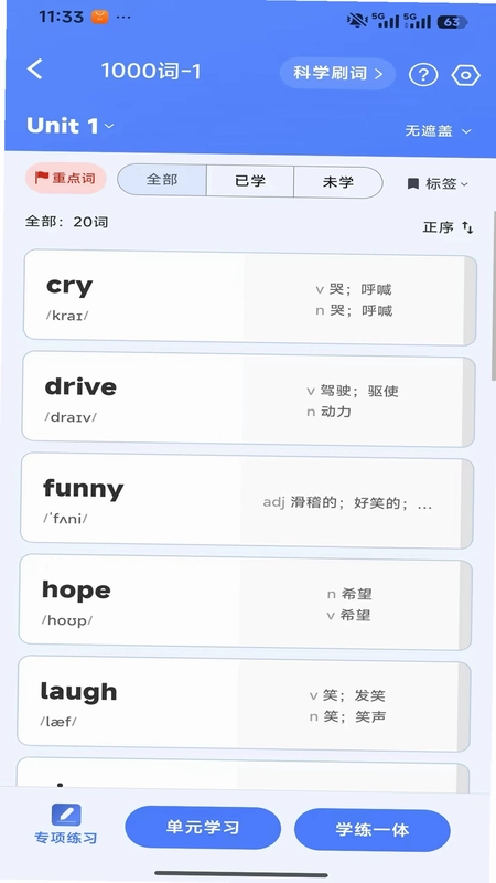英准学最新版预览图