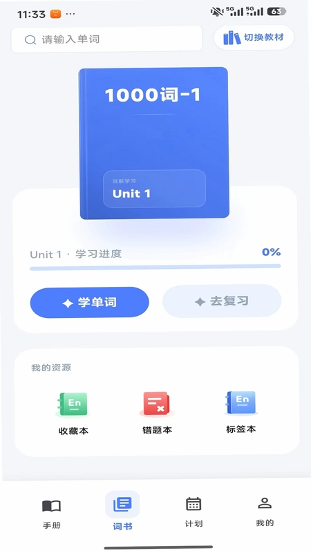 英准学最新版预览图