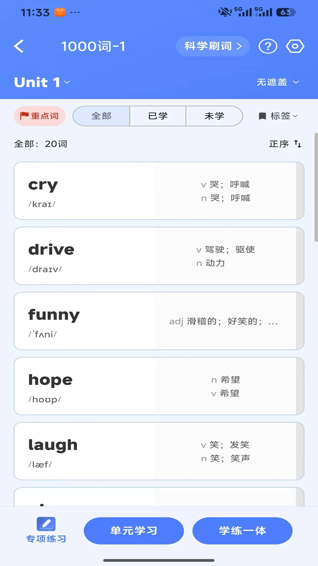 英准学拼读规则