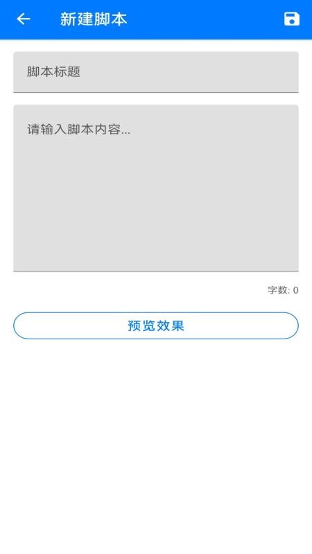 免费提词器MH悬浮窗