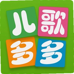 儿歌多多HD最新版